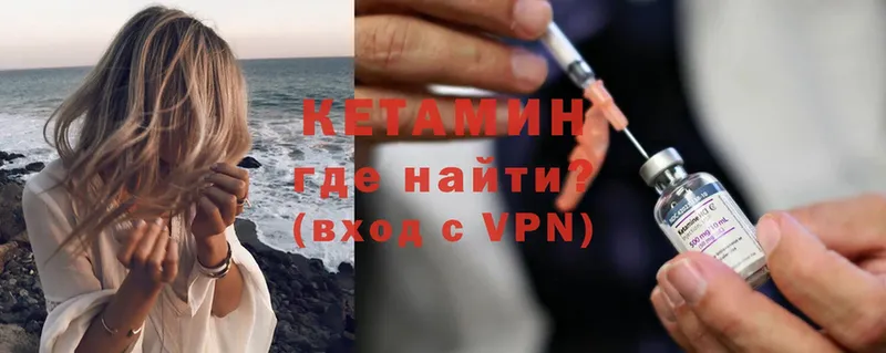 КЕТАМИН VHQ Красноуфимск